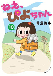 楽天ブックス: おどろんエンジェル（6） - 青沼貴子 - 9784088493503 : 本 