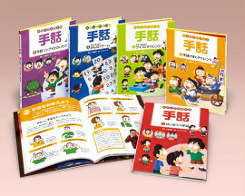 楽天ブックス 手話であそぼう みんなでゲーム こどもくらぶ 本