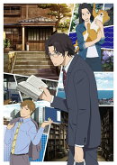 舟を編む 下巻(完全生産限定版)