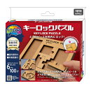 かつのうキーロックパズル