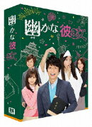 幽かな彼女 Blu-ray BOX【Blu-ray】