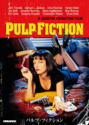 パルプ・フィクション