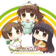 DJCD ラジオdeアイマCHU!! ますたーぴーCHU!!