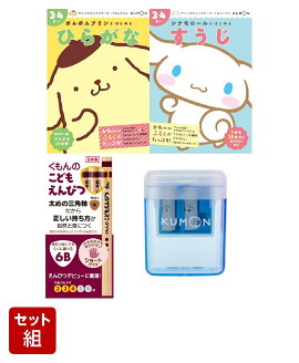 サンリオドリル　3・4さいセット（えんぴつ、えんぴつけずり付き）
