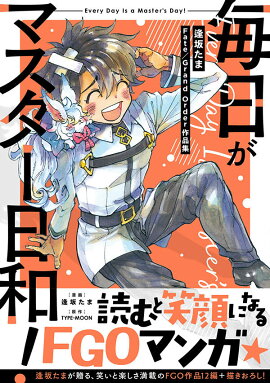 �������ޥ��������¡������䤿��Fate��Grand��Order���ʽ�