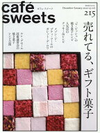 cafe-sweets(カフェースイーツ) vol.215 [ 柴田書店 ]