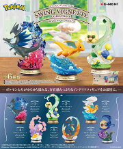 ポケットモンスター　SWING VIGNETTE collection4 ゆらめくポケモンのひととき 【6個入りBOX】