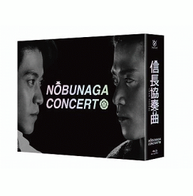 信長協奏曲　Blu-ray　BOX 【Blu-ray】 [ 小栗旬 ]