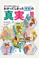 世界のお話編