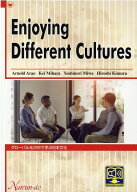 グローバル化の中で学ぶ日本文化 Enjoying　Different　Cultur [ アーノルド・アラオ ]