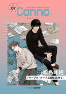 オリジナルボーイズラブアンソロジーCanna Vol.107 (仮)