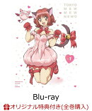 【楽天ブックス限定全巻購入特典】「東京ミュウミュウ にゅ〜 」BD1【Blu-ray】(アクリルスタンド5個セット+57mm缶…
