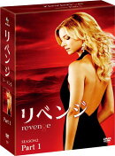 リベンジ シーズン2 コレクターズ BOX Part1
