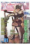 Role＆Roll（vol．81）