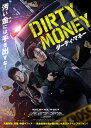 ダーティ・マネー [ キム・ミンス ]
