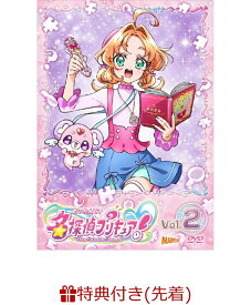 【先着特典】名探偵プリキュア！vol.2(キャラクターブックマーク(クリア仕様)※絵柄は巻ごとに異なります。(全17種)) [ 矢野茜 ]