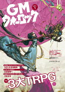 GMウォーロック VOL.1(1)
