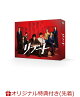 【予約】【楽天ブックス限定先着特典】リブート DVD-BOX(L判ブロマイド2枚セット)