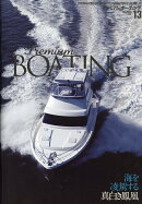 プレミアム・ボーティング（VOL．13）