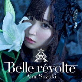 Belle revolte (完全生産限定盤 CD＋Blu-ray＋グッズ) [ 鈴木愛奈 ]
