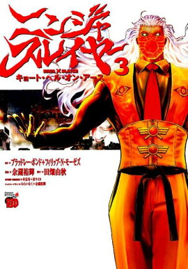 �˥󥸥㥹�쥤�䡼��3��