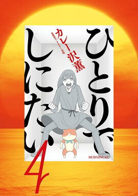 �ҤȤ�Ǥ��ˤ�����4��