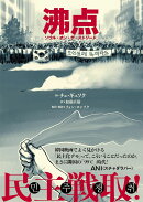 沸点