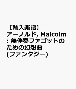 yAyzA[mh, Malcolm: tt@Sbĝ߂̌z(t@^W[) [ A[mh, Malcolm ]