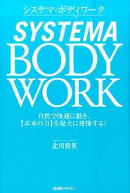 楽天市場 システマ ブリージング 本の通販