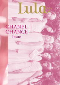 Lula Japan CHANEL CHANCE Issue　特別版 [ ルラジャパン編集部 ]