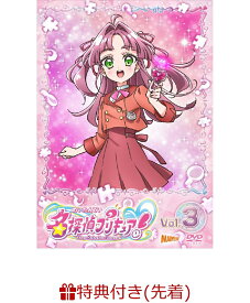 【先着特典】名探偵プリキュア！vol.3(キャラクターブックマーク(クリア仕様)※絵柄は巻ごとに異なります。(全17種)) [ 矢野茜 ]