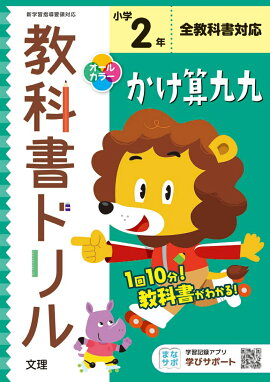 楽天ブックス ポケットモンスターベストウイッシュかけ算九九ワークブック 岩切実香 本