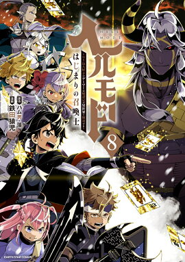 �إ�⡼�� �������߹����Υ����ޡ���������ΰ�������̵�Ф���� �Ϥ��ޤ�ξ����Ρ�8��