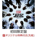 【楽天ブックス限定先着特典】華麗 (初回限定盤 CD＋DVD)(アクリルキーホルダー)