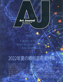 Art Journal Vol.109 [ アートジャーナル編集委員会 ]