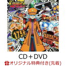 【楽天ブックス限定先着特典】旅立ちの唄 (CD＋DVD)(アクリルキーホルダー)