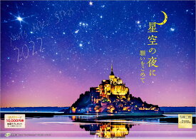 楽天市場 星空 カレンダーの通販