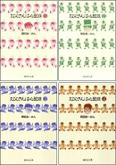 お父さんは心配症 文庫版 コミック 全4巻 完結セット