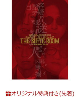 【楽天ブックス限定先着特典】GLAY ARENA TOUR 2019-2020 DEMOCRACY 25TH HOTEL GLAY THE SUITE ROOM in YOKOHAMA ARENA(HOTEL GLAY スイートルーム・キーホルダー)