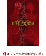 【楽天ブックス限定先着特典】GLAY ARENA TOUR 2019-2020 DEMOCRACY 25TH HOTEL GLAY THE SUITE ROOM in YOKOHAMA ARENA(HOTEL GLAY スイートルーム・キーホルダー)