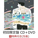 【先着特典】海岸線再訪 (初回限定盤 CD＋DVD)(缶バッジ)