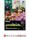 【楽天ブックス限定特典】Paradox Live Official Fan Book vol.2(両面A5サイズビジュアルカード1枚) [ avex pictures ]