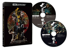 トワイライト・ウォリアーズ 決戦！九龍城砦 UHD豪華版【4K ULTRA HD】 [ ルイス・クー ]