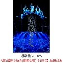 【楽天ブックス限定抽選特典】【クレジットカード決済限定】【イベント対象】LIVE TOUR 2025 ||:ONE N' ONLY:|| at 日本武道館(通常盤)【Blu-ray】(A賞：最速上映会（関西会場）【1回目】抽選対象)