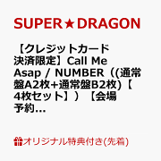 【楽天ブックス限定先着特典】【クレジットカード決済限定】Call Me Asap / NUMBER（(通常盤A2枚+通常盤B2枚)【4枚セット】）【会場予約対象】(グループショット撮影会(Cグループ)【6/27(土)福岡】)