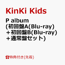 【先着特典】P album (初回盤A(Blu-ray)＋初回盤B(Blu-ray)＋通常盤セット)(original PaPer bag(絵柄A))