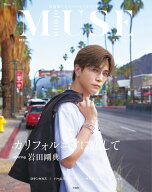 otona MUSE特別編集 カリフォルニアに恋して starring 岩田剛典 （TJMOOK）