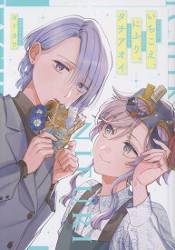 いちこえ、にふり、タチアオイ （MeDu COMICS） [ ヨドカワ ]