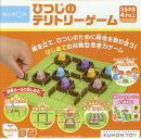 ひつじのテリトリーゲーム