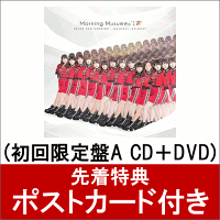 �⡼�˥�̼��'17��������ŵ��BRAND NEW MORNING�������饷�� �����饷�� (��������SP CD��DVD) (�ݥ��ȥ������դ�)